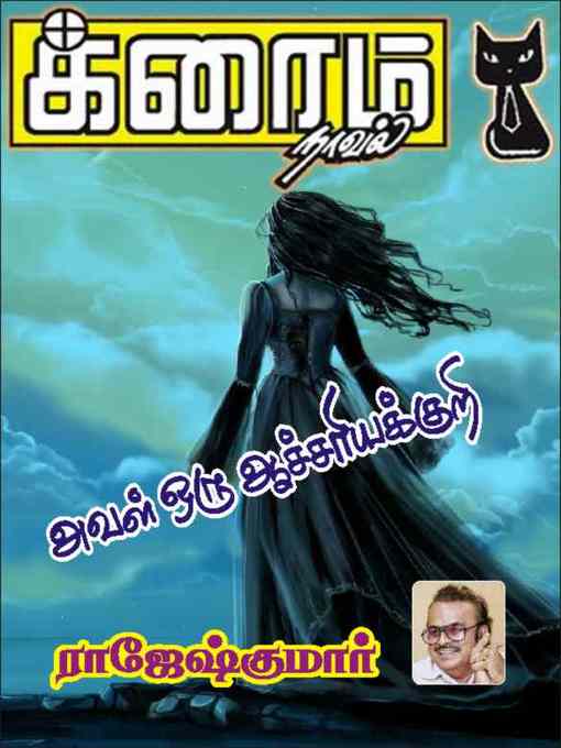 Title details for Aval Oru Aachariyakkuri by Rajeshkumar - Available